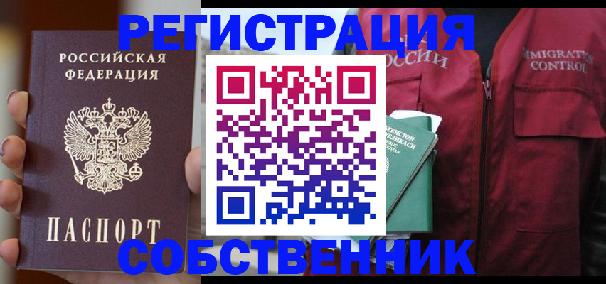 прописка поиск в Каменск-Шахтинском