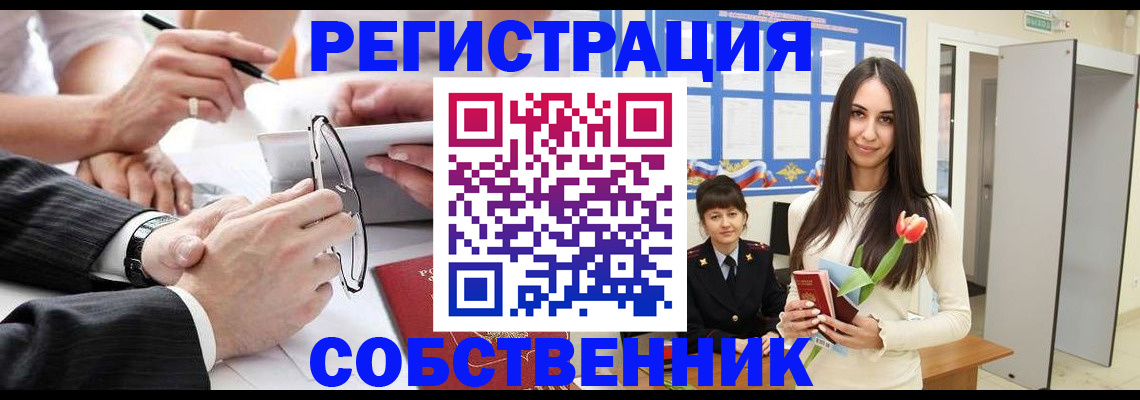 временная регистрация для школы в Каменск-Шахтинском