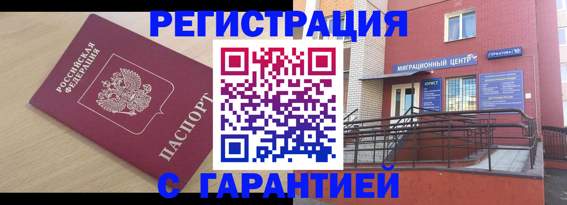 миграционный учет в Каменск-Шахтинском
